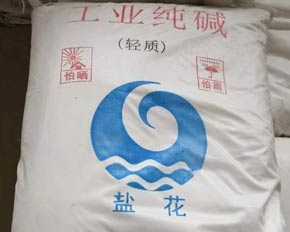 轻质纯碱